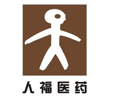 武漢人福藥業(yè)有限責(zé)任公司